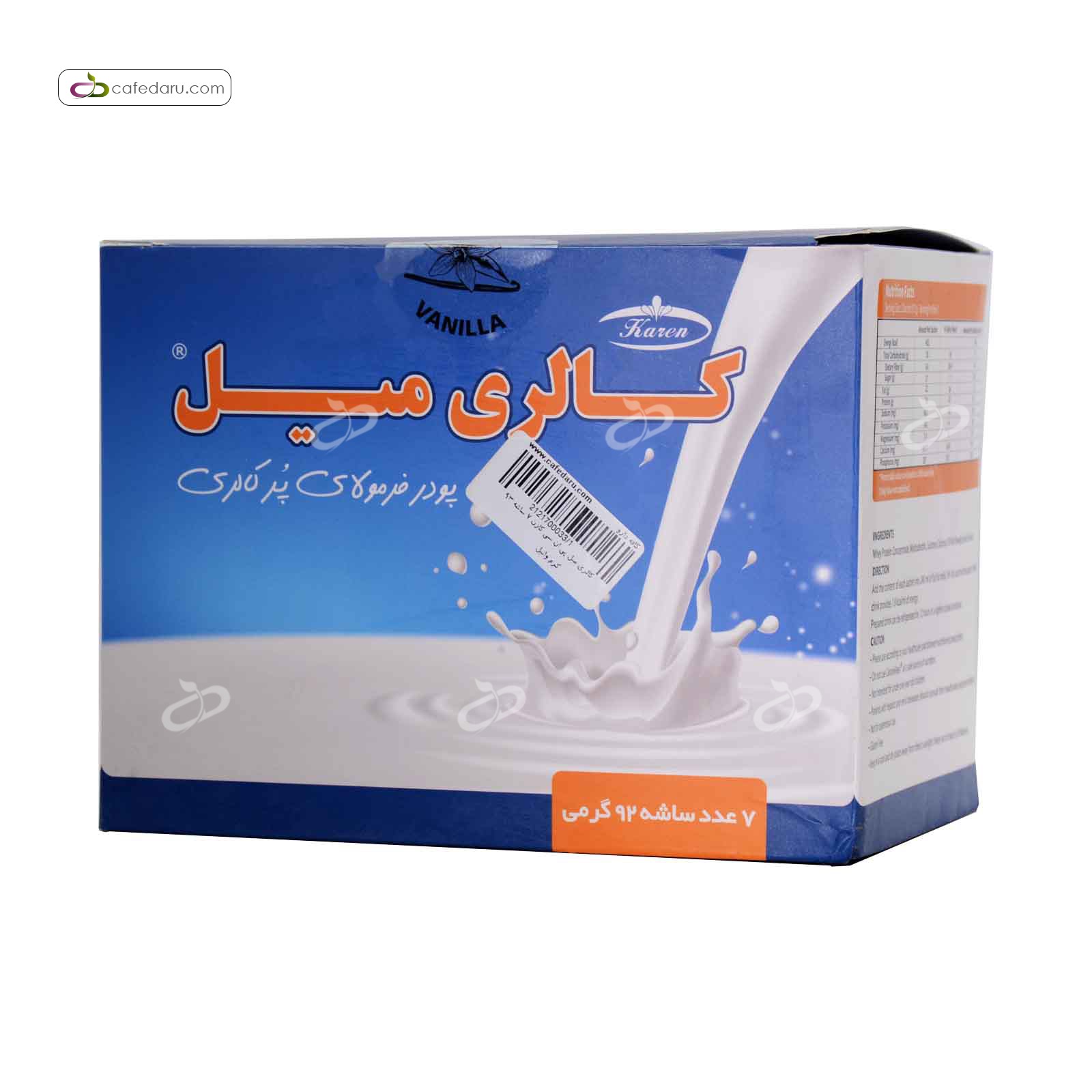 کالری میل پی ان سی کارن 7 ساشه 93 گرمی